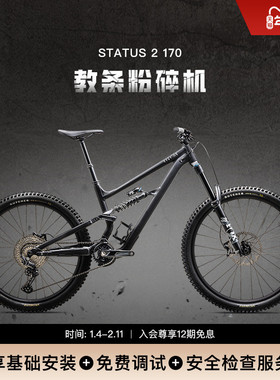 SPECIALIZED闪电 STATUS 170 2 林道越野铝合金全避震山地自行车