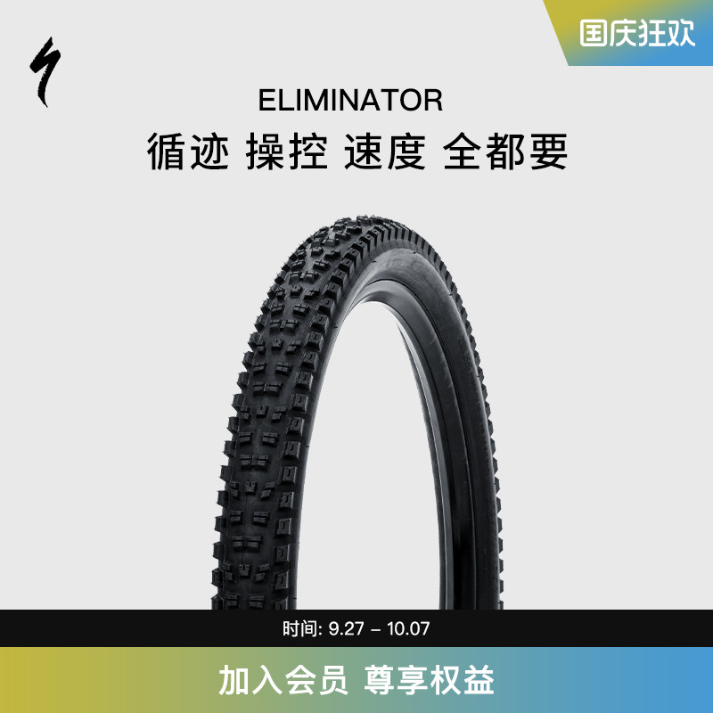 SPECIALIZEDELIMINATOR山地胎