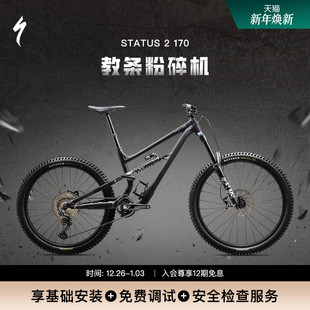 170 林道越野铝合金全避震山地自行车 STATUS SPECIALIZED闪电