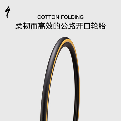 闪电COTTON开口胎棉线胎折叠胎