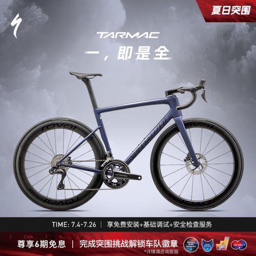 闪电TARMACSL8PROUDi2公路车