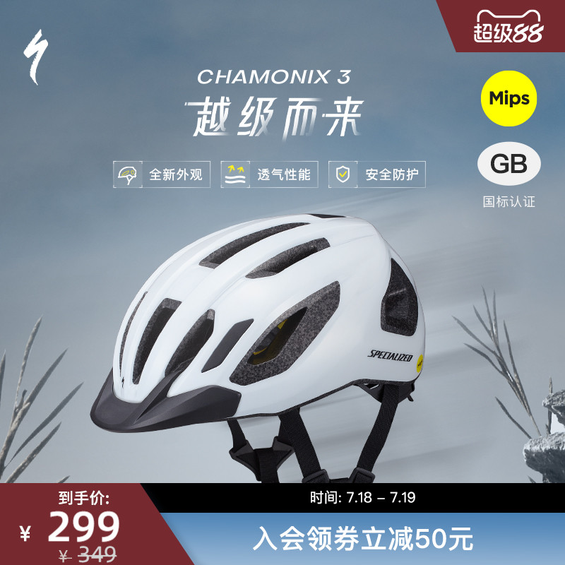 SPECIALIZED闪电自行车骑行头盔