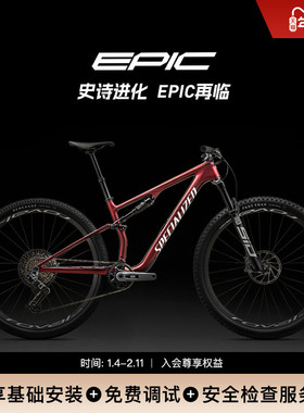 SPECIALIZED闪电 EPIC 8 EXPERT 碳纤维电变避震XC林道软尾山地车
