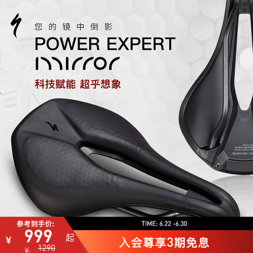 Specialized闪电POWER自行车座垫
