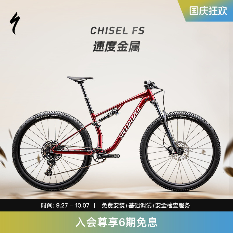 SPECIALIZED铝合金软尾山地车