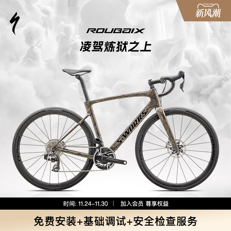 SPECIALIZED闪电ROUBAIXSL8