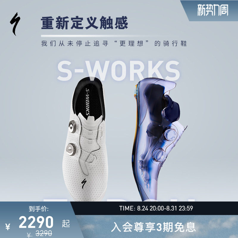闪电S-WORKSTORCH公路骑行锁鞋