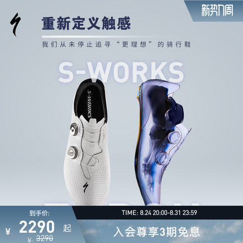 闪电S-WORKSTORCH公路骑行锁鞋