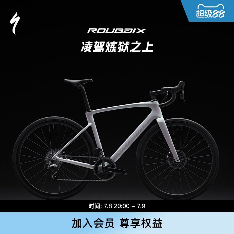 闪电ROUBAIXSL8EXPERT公路车