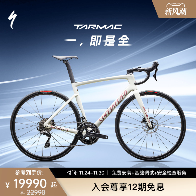 SPECIALIZED闪电碳纤维公路车