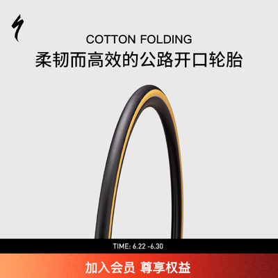 闪电COTTON开口胎棉线胎折叠胎