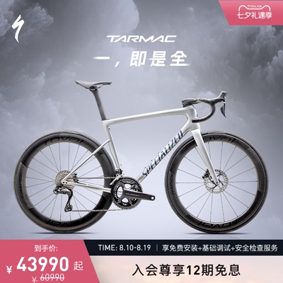 SPECIALIZED闪电 TARMAC SL8 PRO 碳纤维Di2电变破风公路自行车