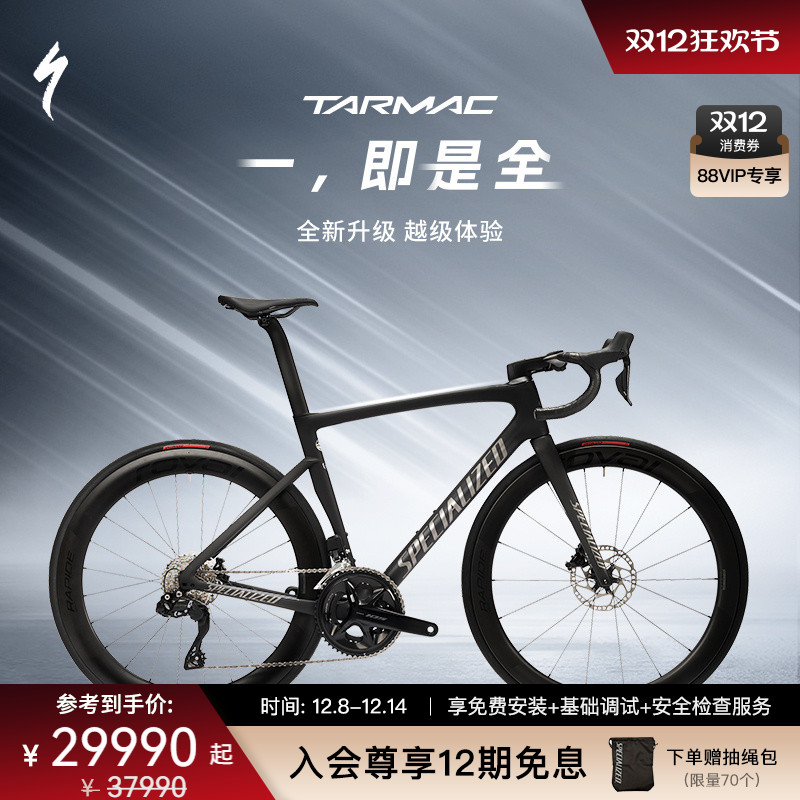 SPECIALIZEDTARMACSL7公路车