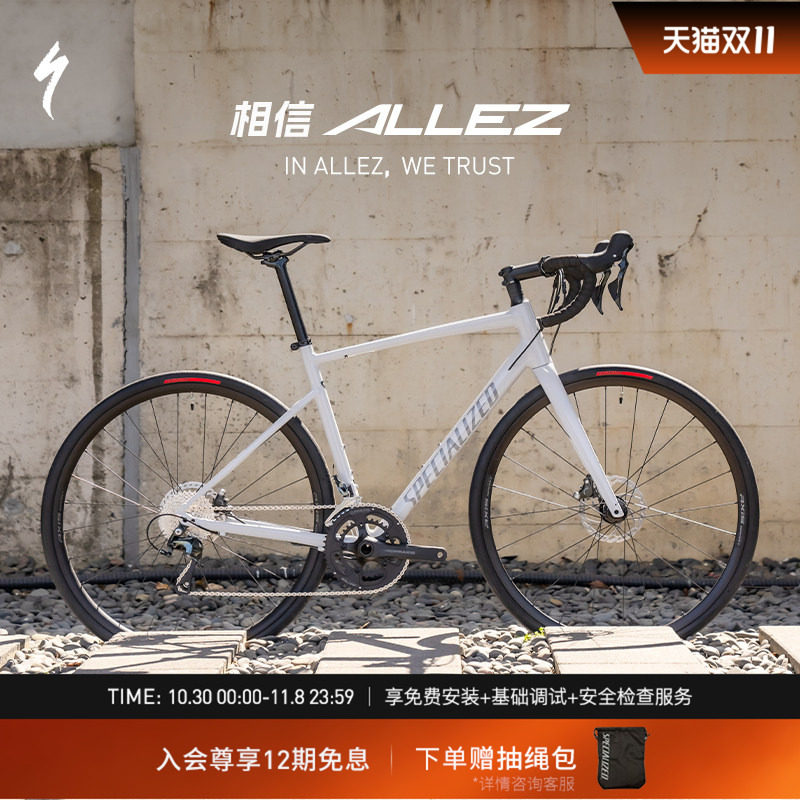 SPECIALIZED闪电 ALLEZ E5 DISC SPORT 碳纤维前叉耐力公路自行车