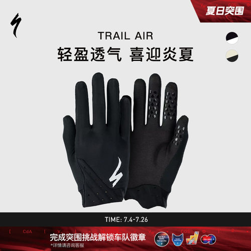 闪电TRAILAIR山地骑行长指手套