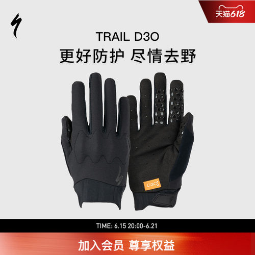 闪电TRAILD3O山地长指骑行手套