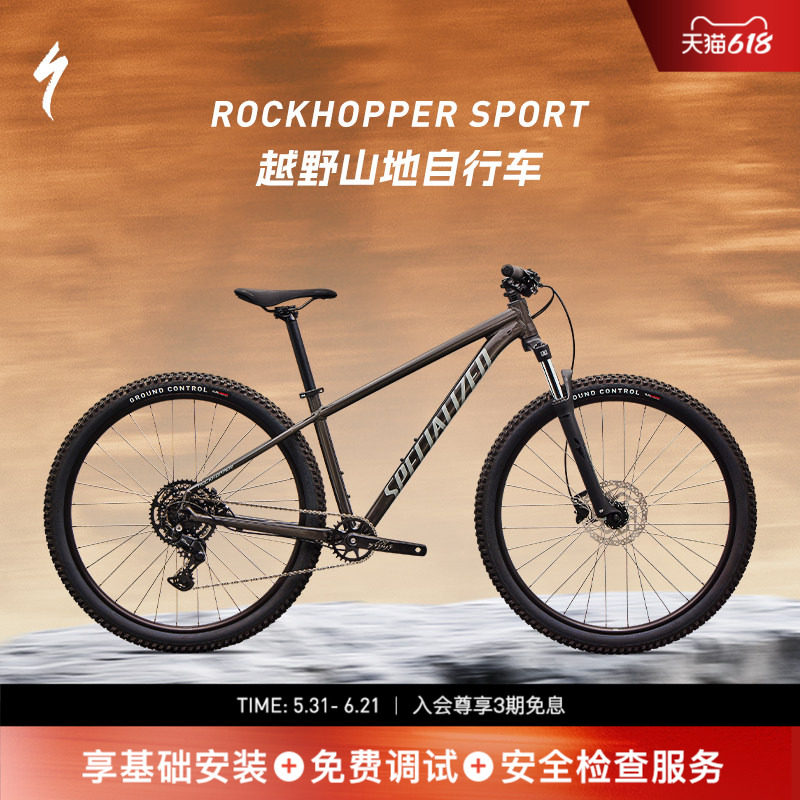 SPECIALIZED闪电 ROCKHOPPER SPORT铝合金越野变速减震自行车