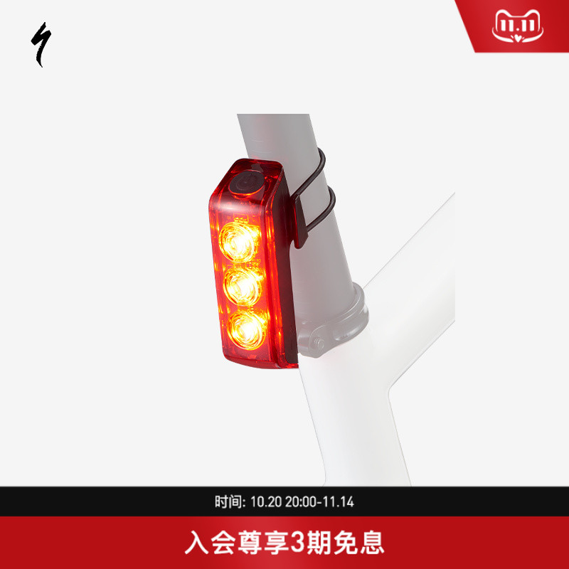 SPECIALIZED闪电骑行尾灯