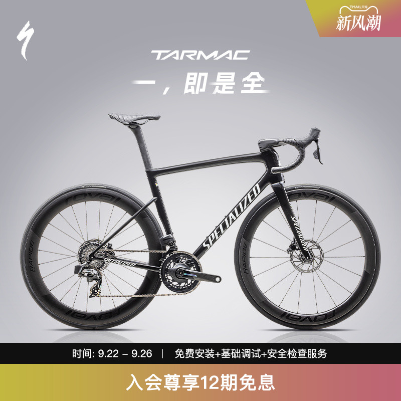 SPECIALIZED闪电公路车碳纤维