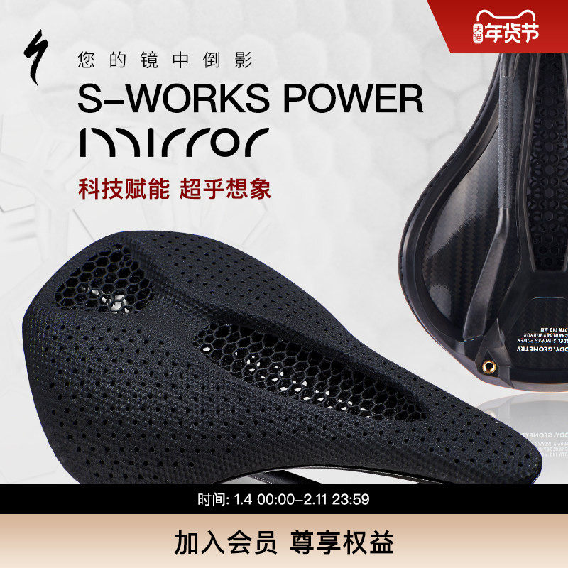 SPECIALIZED闪电 S-WORKS POWER MIRROR 竞赛3D打印自行车座垫,自行车/骑行装备/零配件,坐垫/鞍座,淘宝优惠券,粉丝福利购,淘宝优惠卷