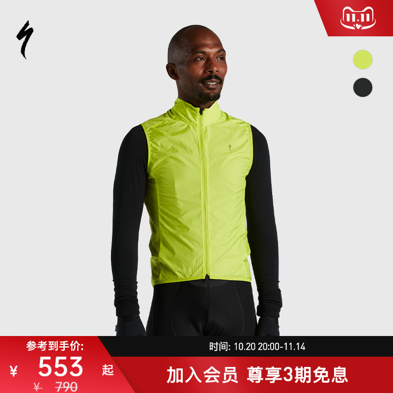 Specialized闪电骑行马甲