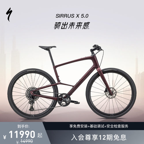 SpecializedSIRRUSX5.0通勤车