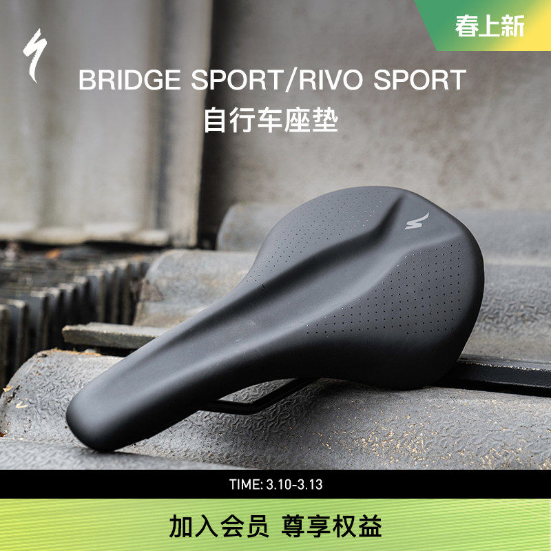 SPECIALIZED闪电 BRIDGE/RIVO SPORT公路/山地自行车座垫