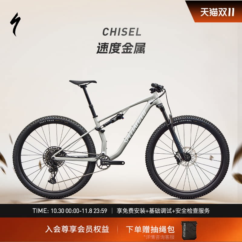 SPECIALIZED闪电 CHISEL 轻量铝合金全避震软尾山地自行车