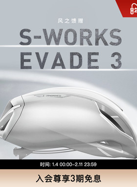 SPECIALIZED闪电 S-WORKS EVADE 3 MIPS 破风气动公路车骑行头盔