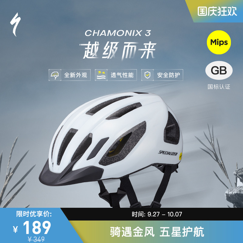 SPECIALIZED闪电自行车骑行头盔