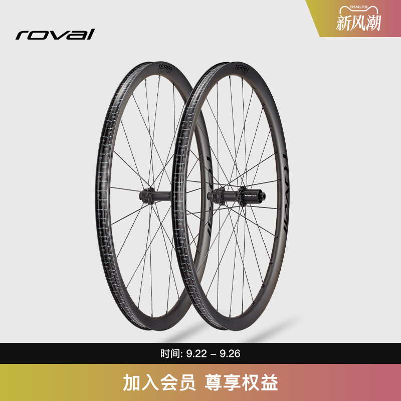 SPECIALIZED闪电公路车轮组