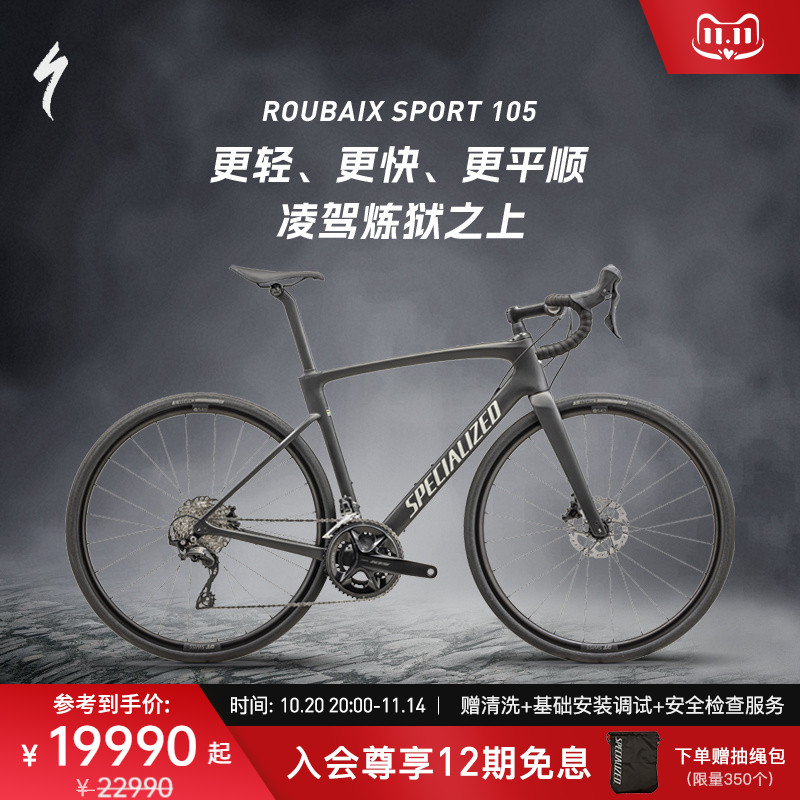 SpecializedROUBAIXSL8公路车