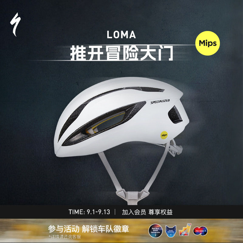 SPECIALIZED闪电 LOMA MIPS 男女通风公路山地自行车骑行头盔