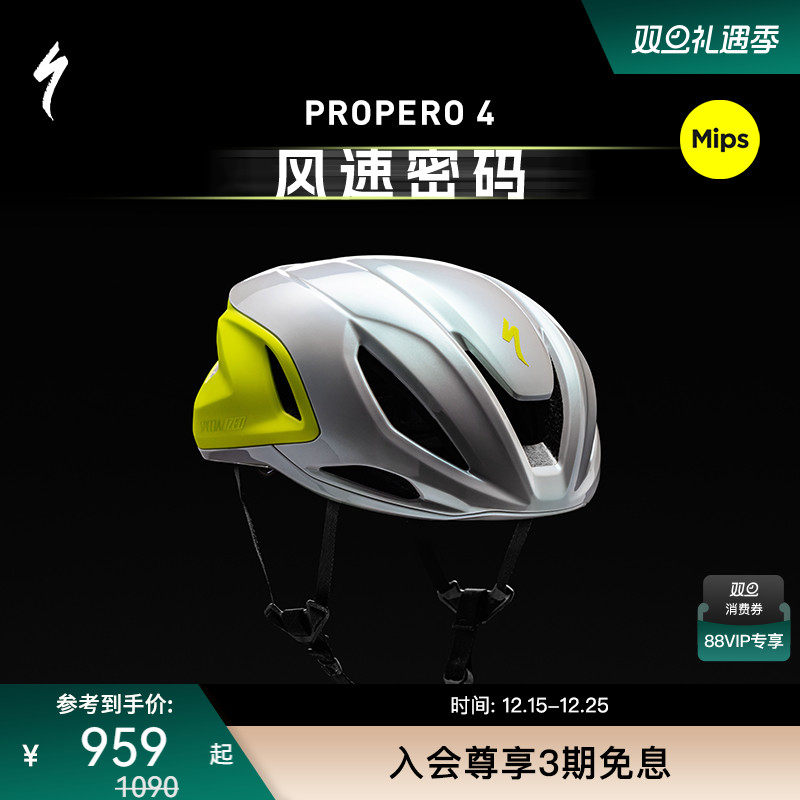 Specialized骑行头盔破风气动