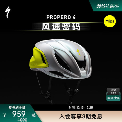 Specialized骑行头盔破风气动