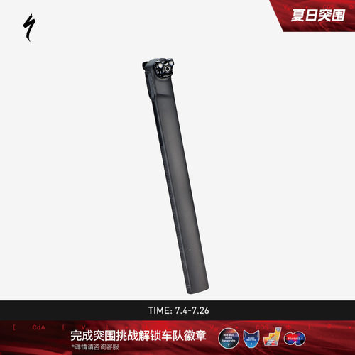 闪电S-WORKSTARMACSL7专用座管