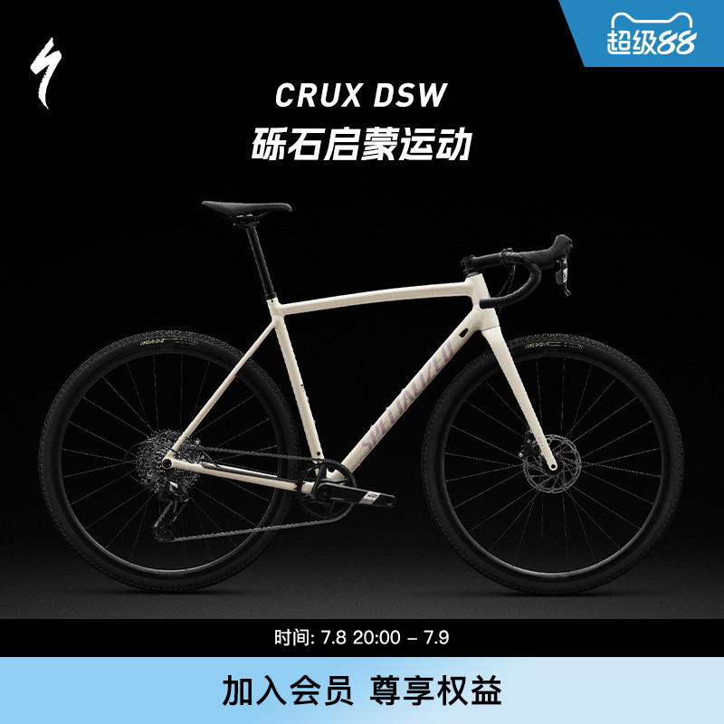 SPECIALIZED闪电 CRUX DSW COMP 轻量铝合金砾石公路自行车