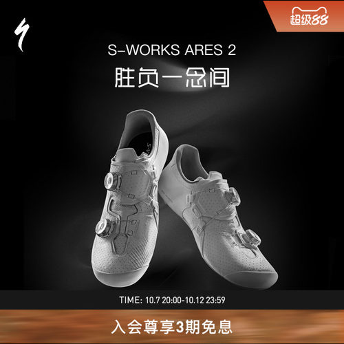 闪电S-WORKSARES2公路骑行锁鞋
