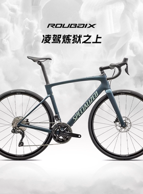 SPECIALIZED闪电 ROUBAIX SL8 COMP 碳纤维电变耐力公路自行车