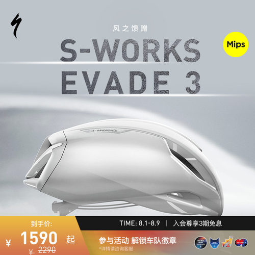 SPECIALIZED闪电EVADEIII头盔