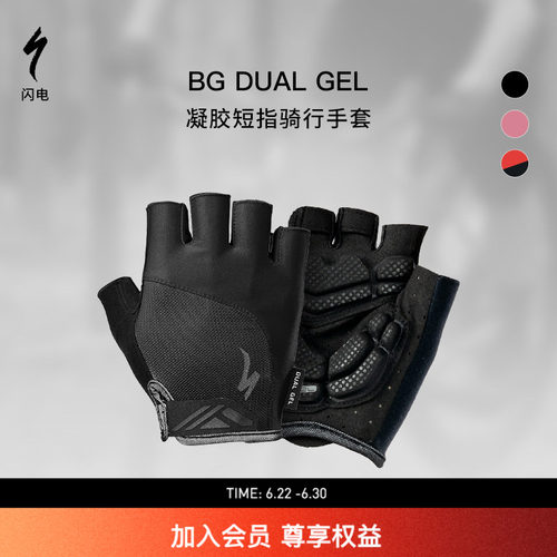 闪电BGDUALGEL骑行短指手套