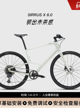 SPECIALIZED闪电 SIRRUS X 6.0 碳纤维通勤轻量公路骑行自行车