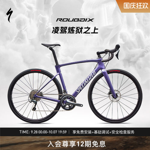 闪电ROUBAIXSL8碳纤维公路车