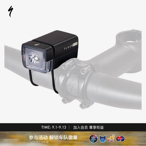 specialized闪电骑行前灯