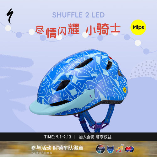 闪电SHUFFLE2MIPS儿童骑行头盔