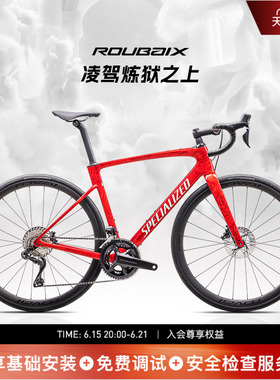 SPECIALIZED闪电 ROUBAIX SL8 PRO 碳纤维电变竞赛耐力公路自行车