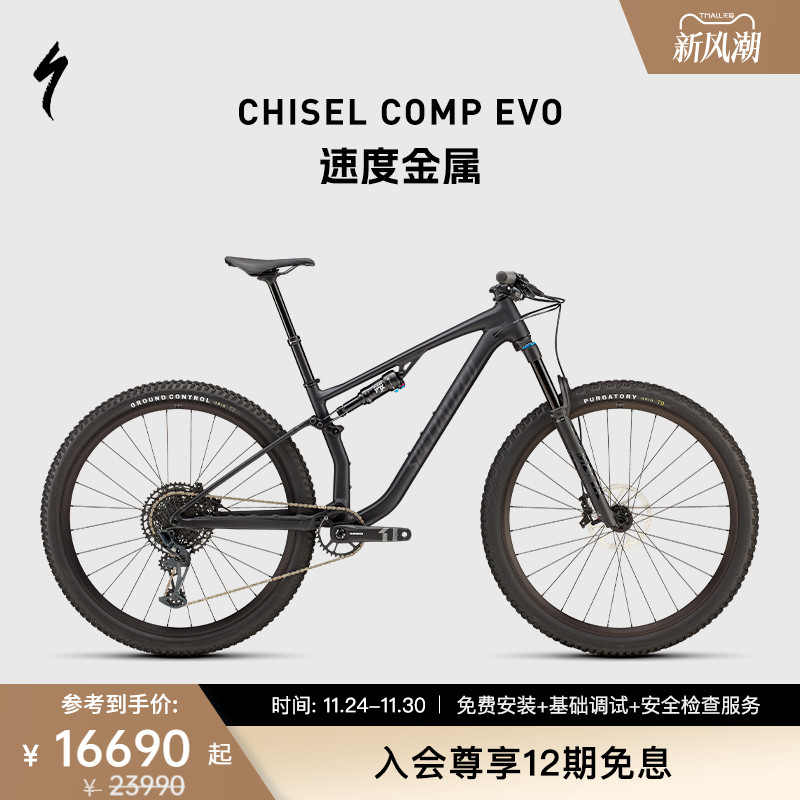 铝合金山地自行车SPECIALIZED