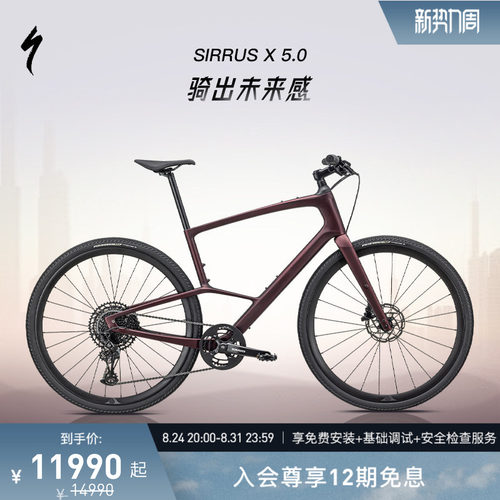 SpecializedSIRRUSX5.0通勤车