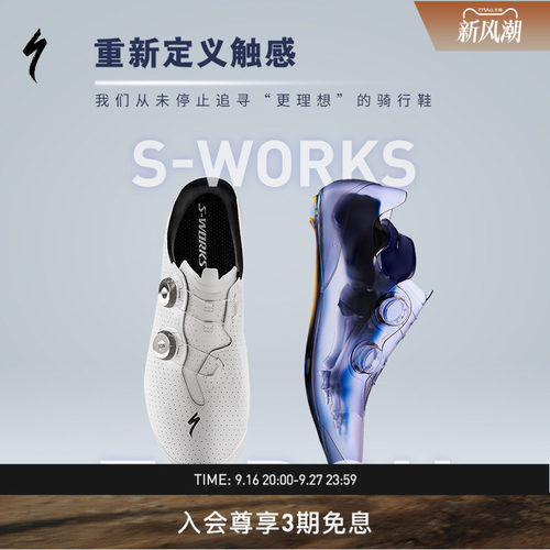 闪电S-WORKSTORCH公路骑行锁鞋