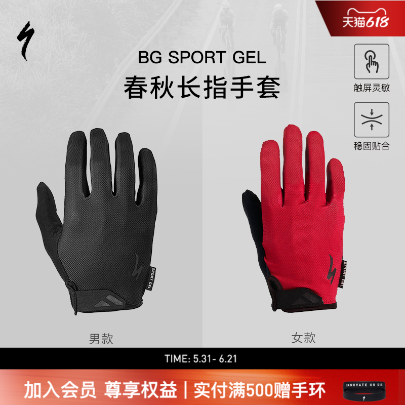SPECIALIZED闪电 BG SPORT 男女春秋公路山地自行车骑行长指手套